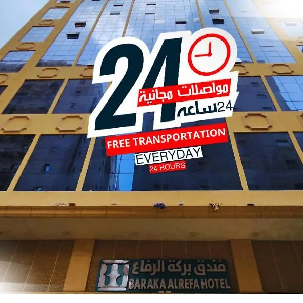 Barakat Al Refaa Hotel Mekke