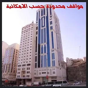 Al Ebaa *** Mekke